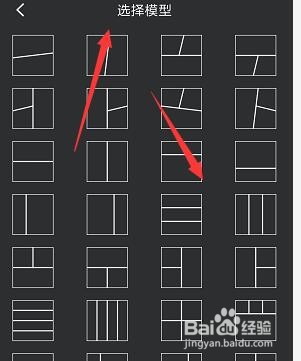 手机PS修图软件如何制作九宫格拼图图片