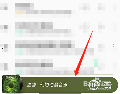 QQ音乐要如何设置银河音效