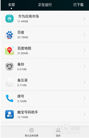 HUAWEI SCL AL00智能手机之应用程序