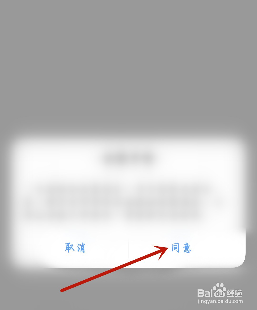 知音漫客应用怎么开启服务通知