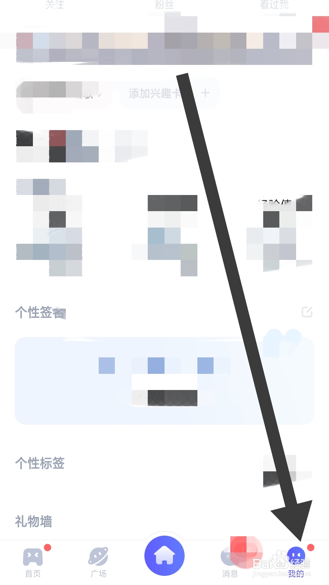 欢游在哪里设置粉丝数对他人可见