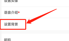 安卓版语玩如何设置背景？