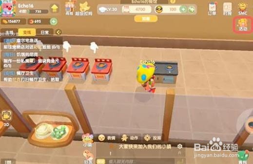 摩尔庄园薄荷套装获得方法