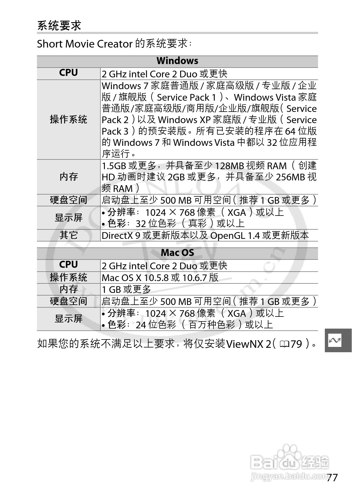 尼康Nikon 1 J1数码相机使用说明书:[10]