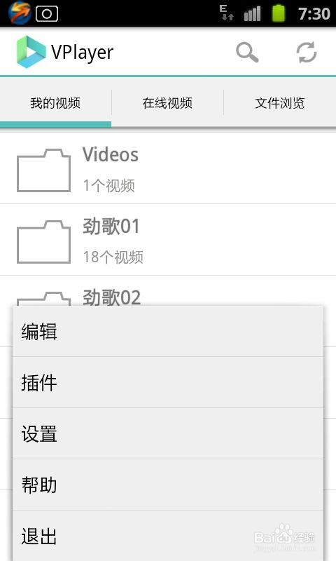 安卓视频播放器哪个最好：[1]