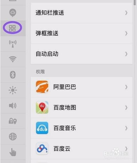 魅族手机微信更新后如何设置通话和视频