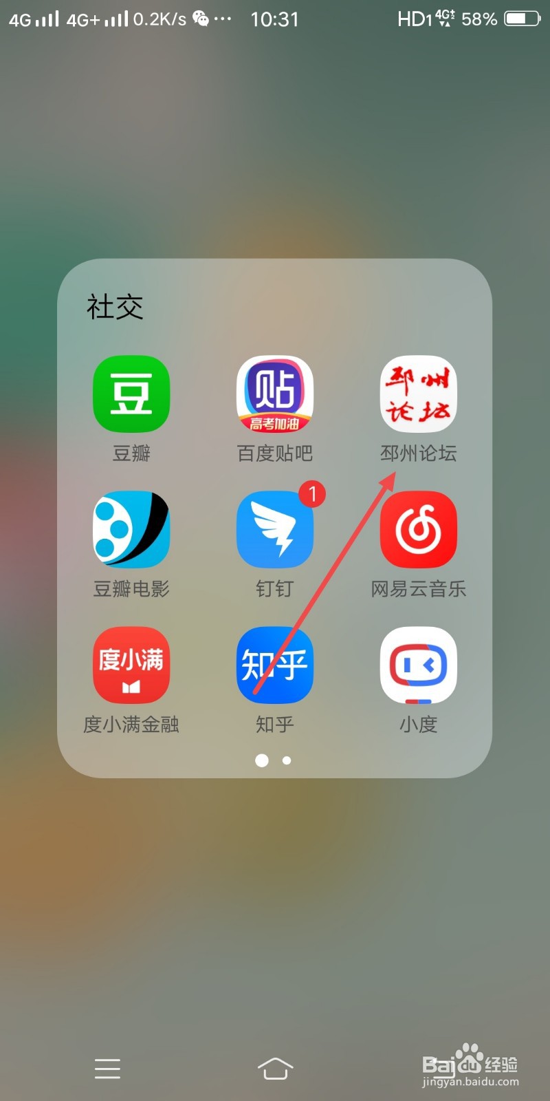 邳州论坛APP如何开启私信聊天