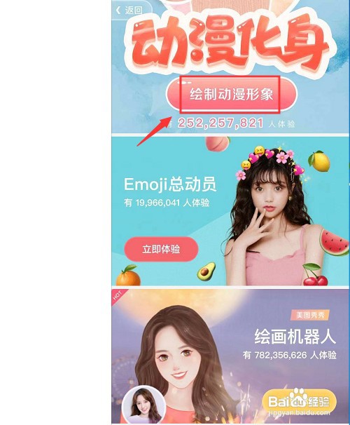 如何将相册里的照片绘制成动漫形象