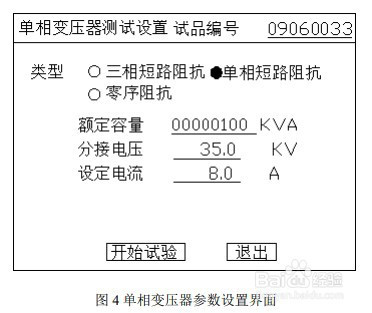 变压器短路阻抗测试仪的用途与特点
