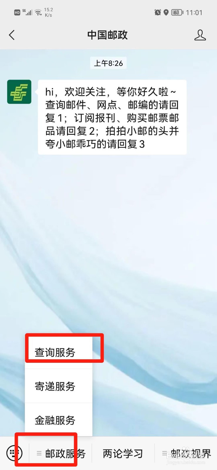 教资报名邮编怎么填