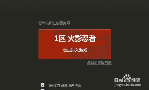 【3.5】火影忍者OL如何参加雷之国秘宝活动