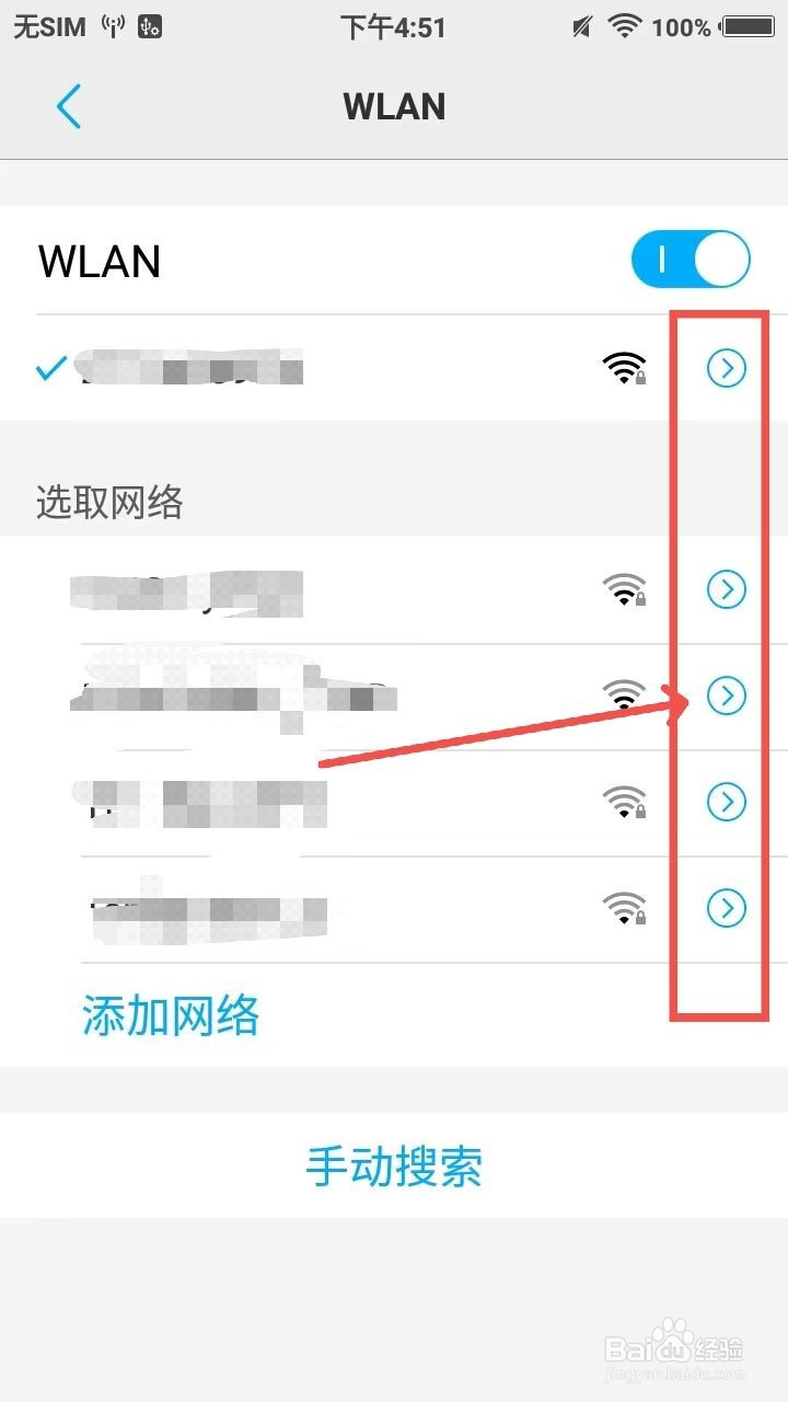 vivo手机连不上wifi