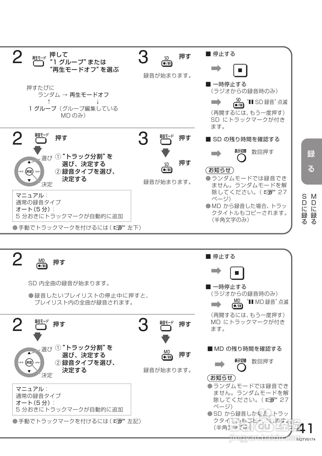 Panasonic SC-PM770SD音响使用说明书:[3]
