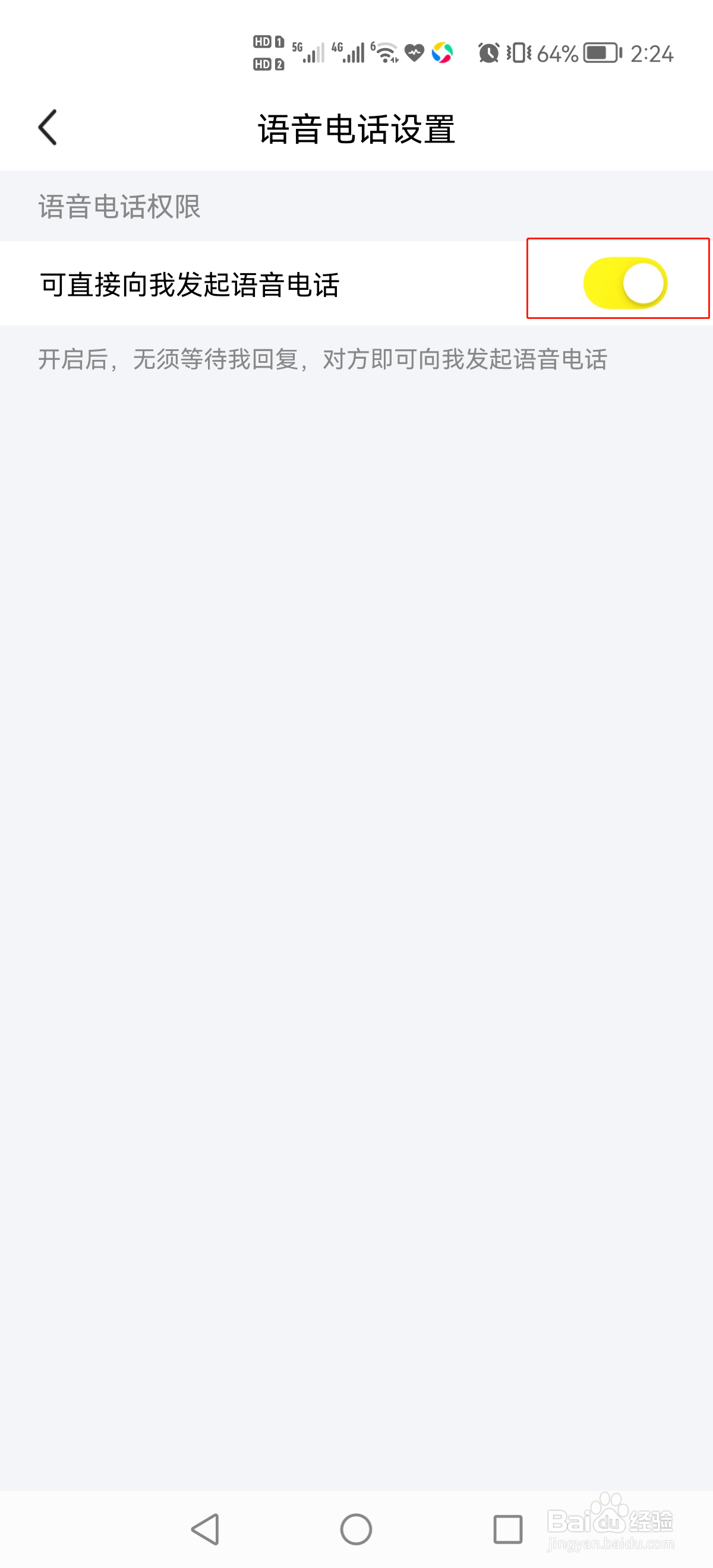 闲鱼怎么设置“可直接向我发起语音电话”功能？