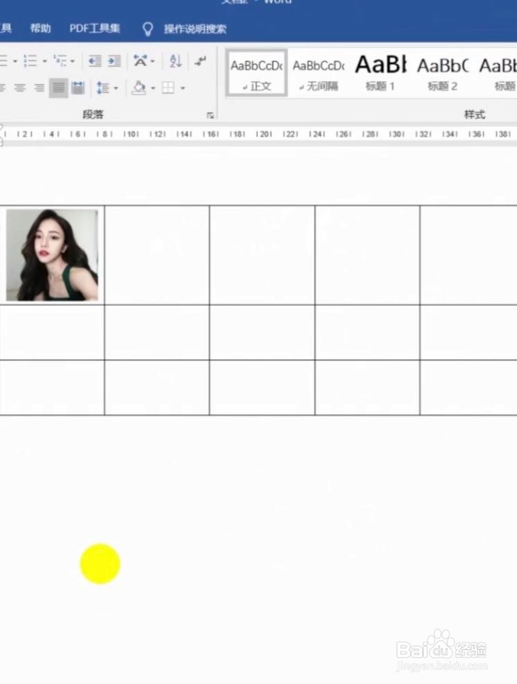 Word表格如何插入图片不变形