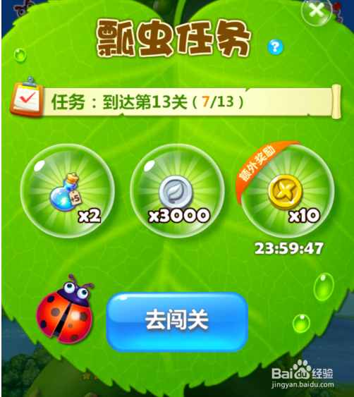 开心消消乐第七关怎么过