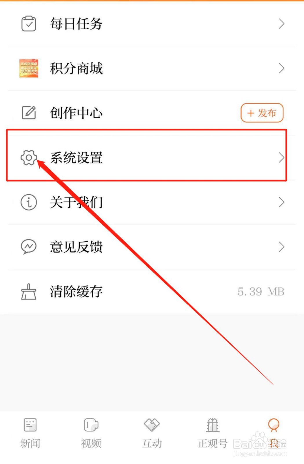 怎么查看正观新闻软件隐私政策？