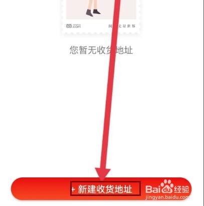 当当怎么填写收货地址