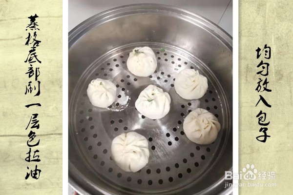 冬尖韭菜肉包的做法
