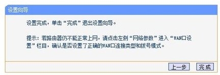 无线路由器怎么设置和安装