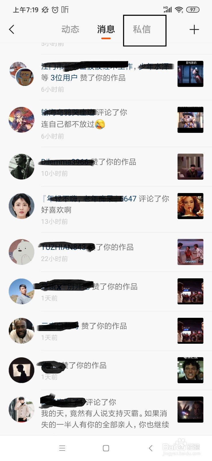 快手发布作品后如何查看自己所获得的点赞情况？