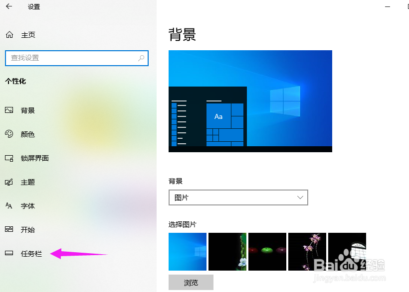win10隐藏/隐藏右下角任务栏图标的方法
