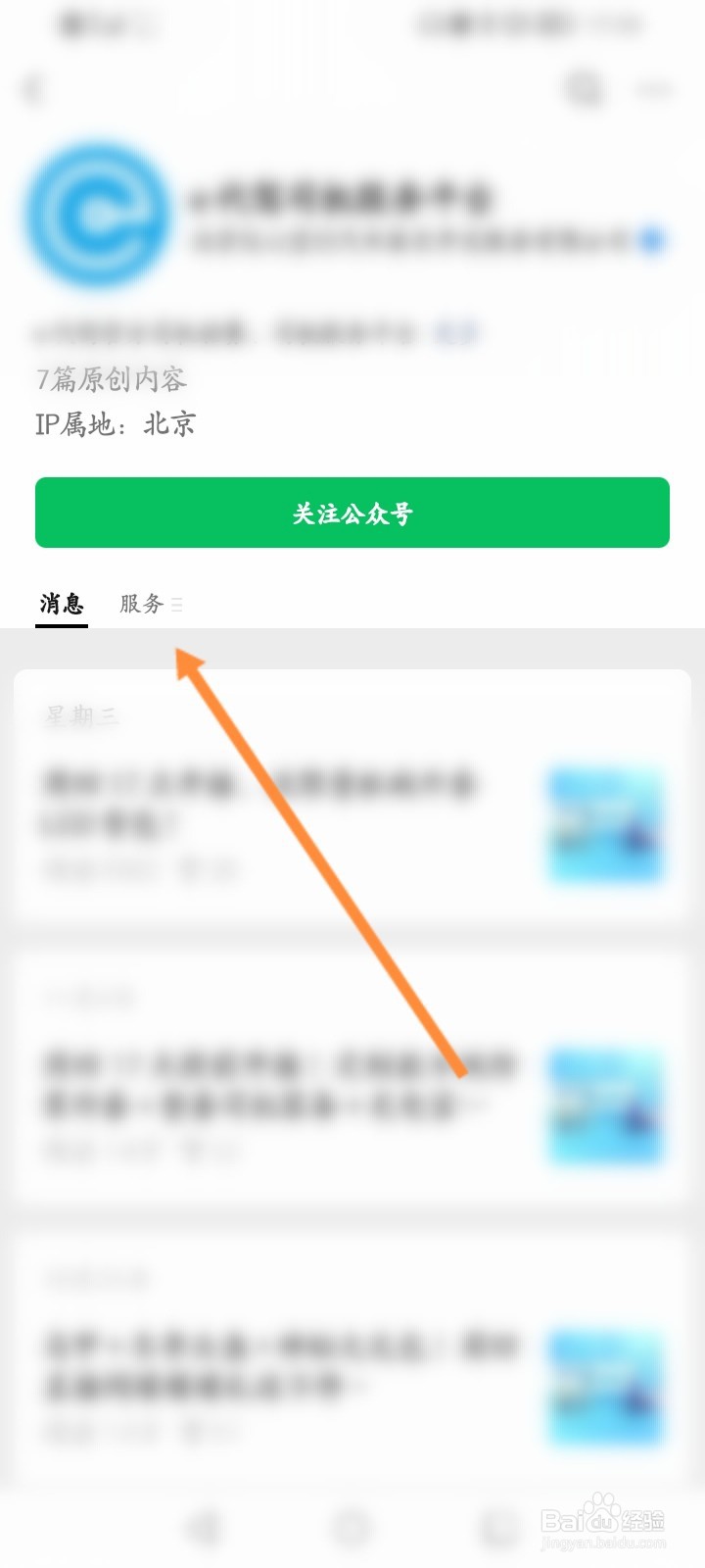 我想做代驾司机怎么注册