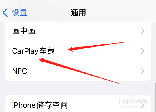 苹果怎么连接车载carplay