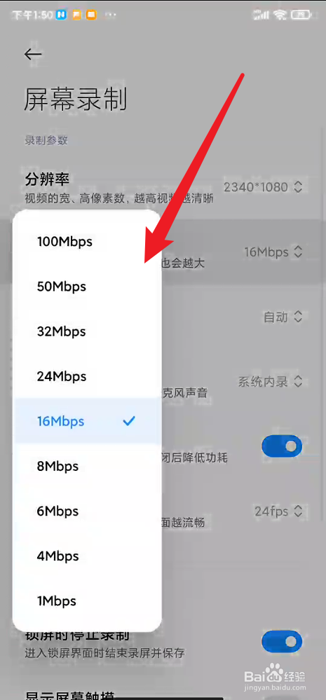 小米手机在哪里设置录屏的画质