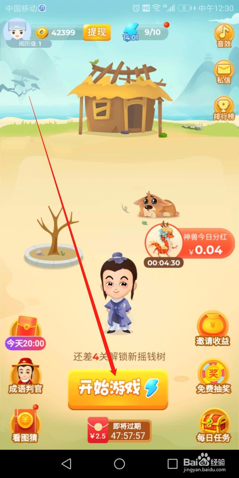 疯狂猜成语第14关怎么玩