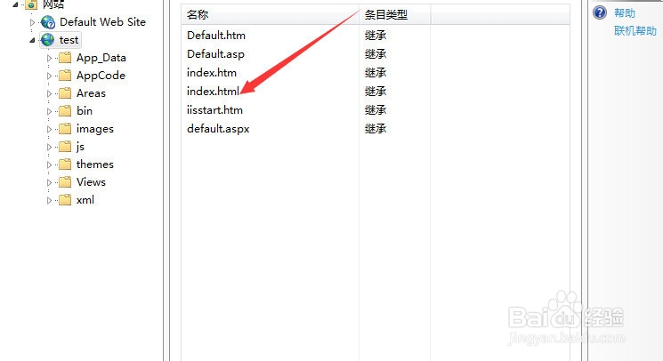 如何用iis配置网站