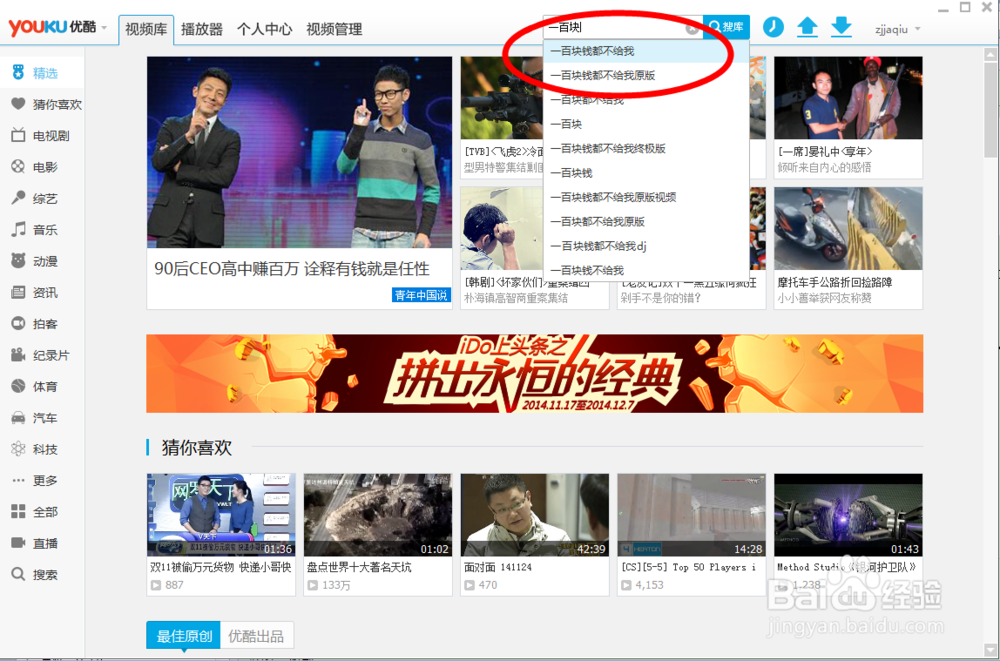 怎么保存优酷视频