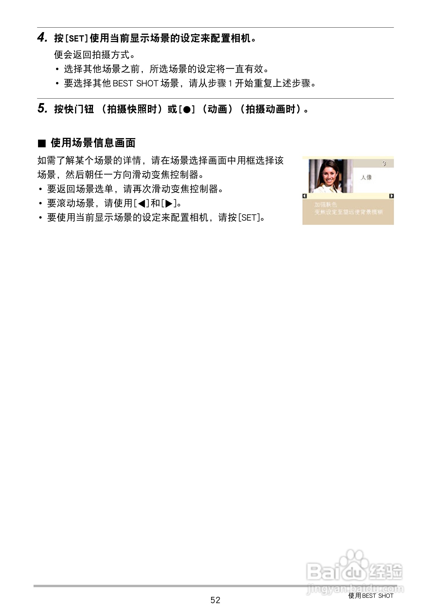卡西欧EX-ZS20数码相机使用说明书:[6]
