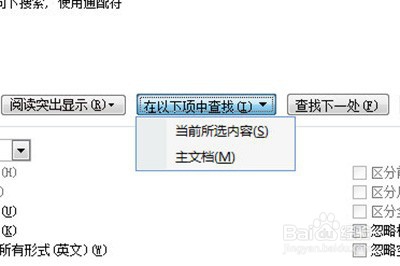 word怎样将姓名设置对齐排列