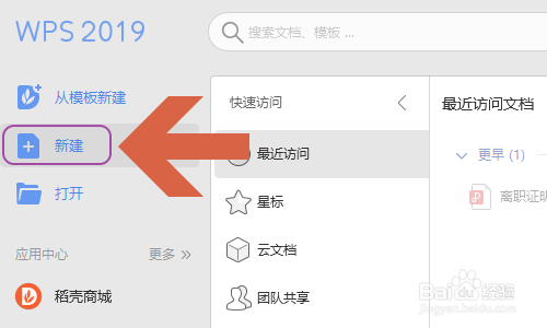 WPS2019如何制作二维码图片