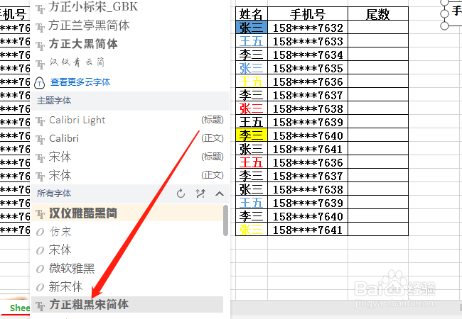 在wps表格中,怎么制作艺术字?