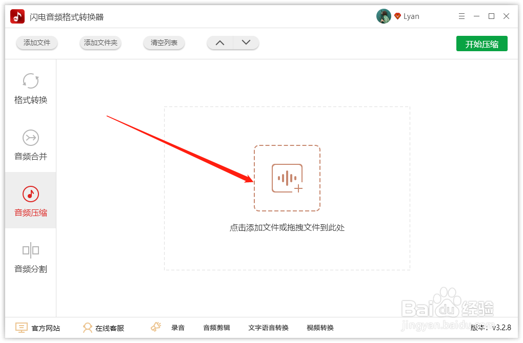 音频文件太大如何批量压缩