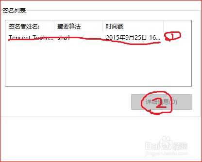 用本地安全策略禁用杀毒软件自动安装