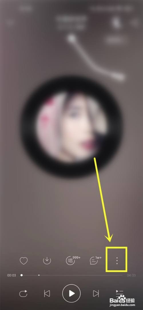 网易云音乐沉浸模式设置怎么做