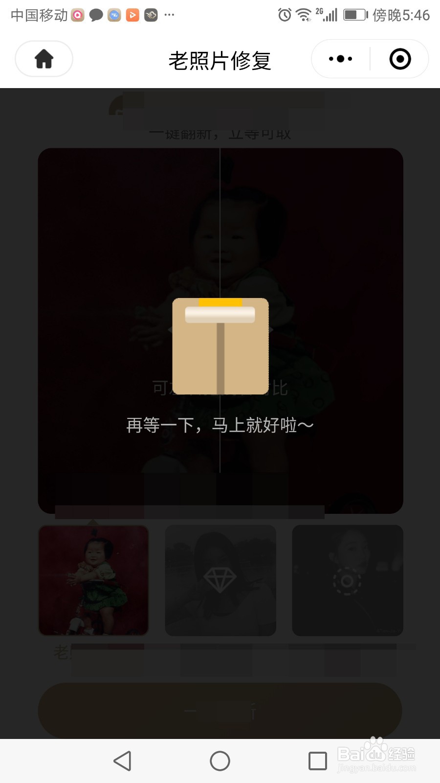 老照片怎么一键修复 美图秀秀老照片修复在哪