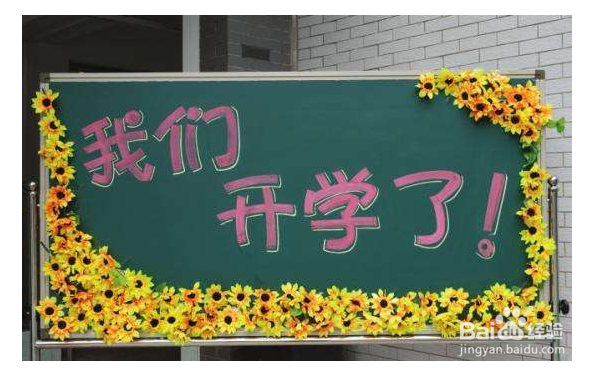 《开学第一课》观后感怎么写呢？