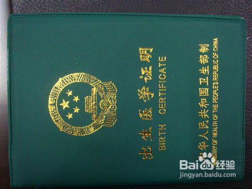 准妈妈需要办理的证件有哪些