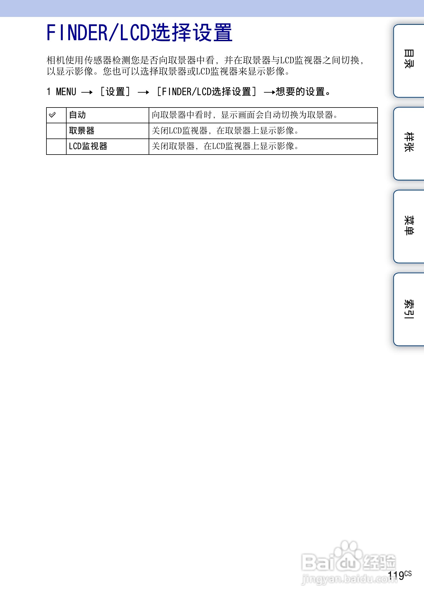 索尼NEX-7数码相机使用说明书:[12]