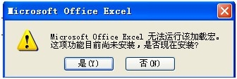 如何Excel使用规划求解