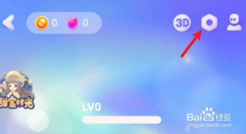 怎么关闭qq上的小人