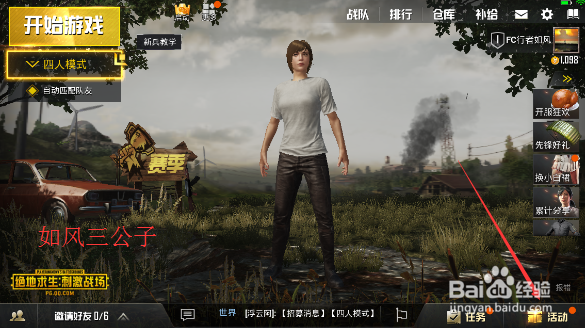 绝地求生：刺激战场手游怎么参加周签到活动