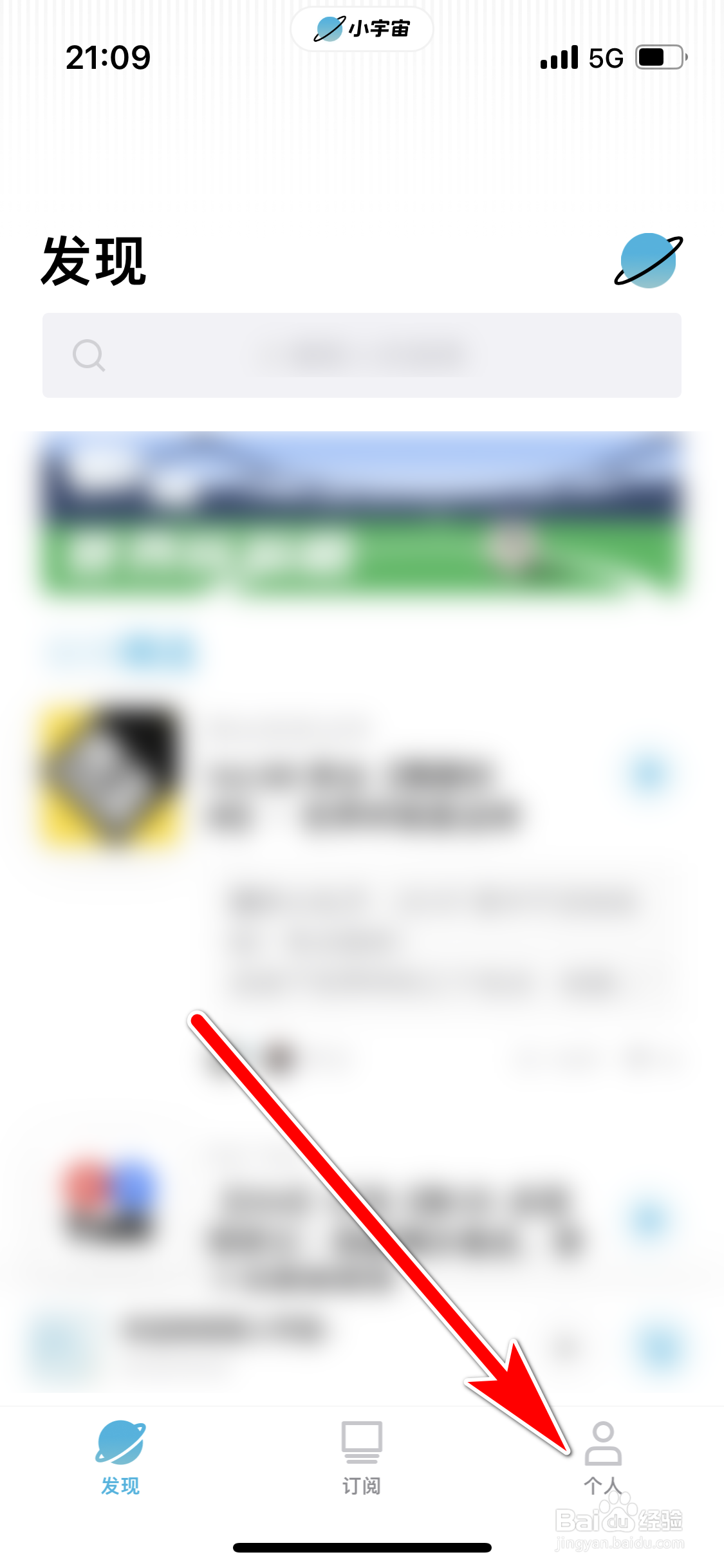 小宇宙如何设置仅WiFi下播放列表可以自动下载