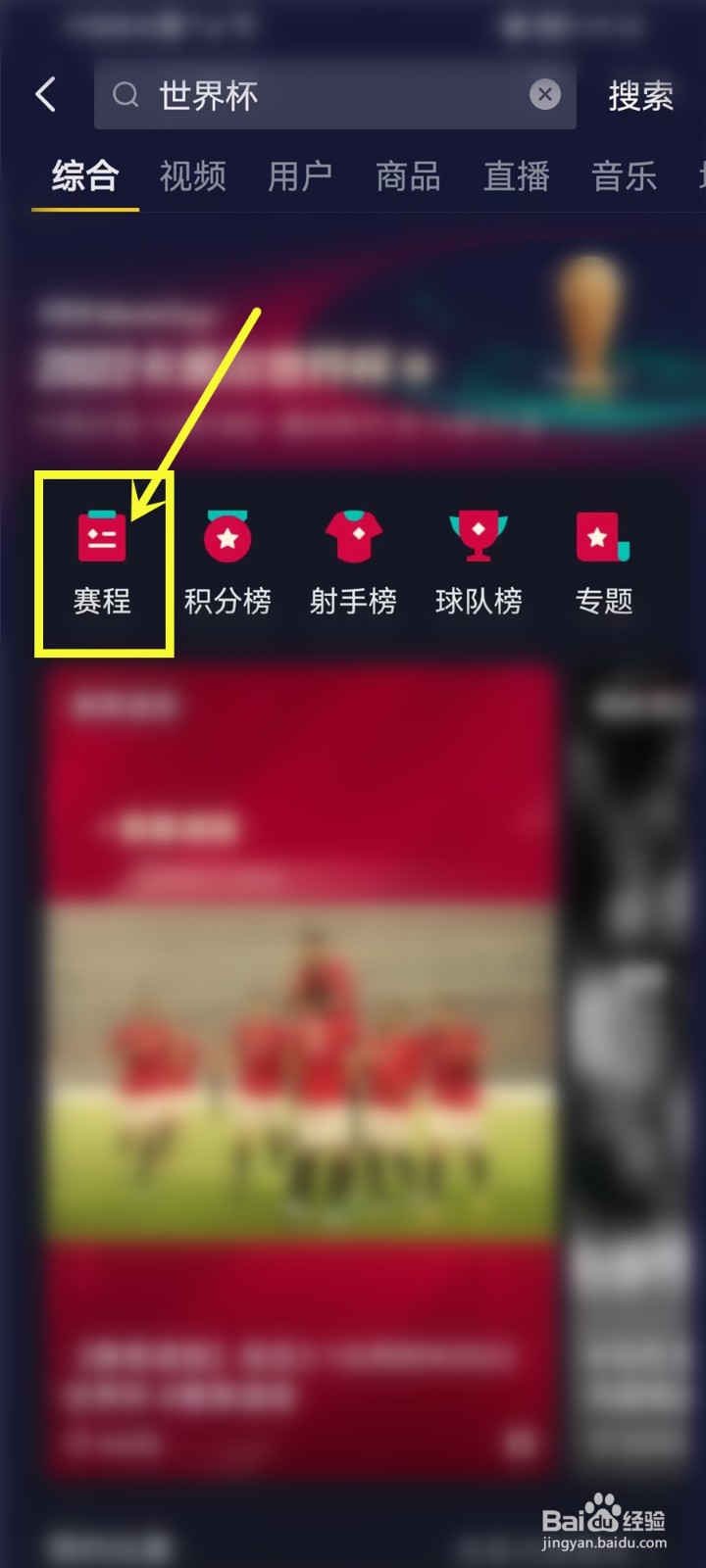 2022世界杯在哪里可以看直播