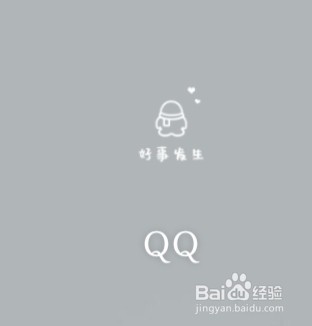 <b>如何设置QQ群消息通知</b>