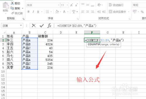 excel中如何统计列中某项的个数